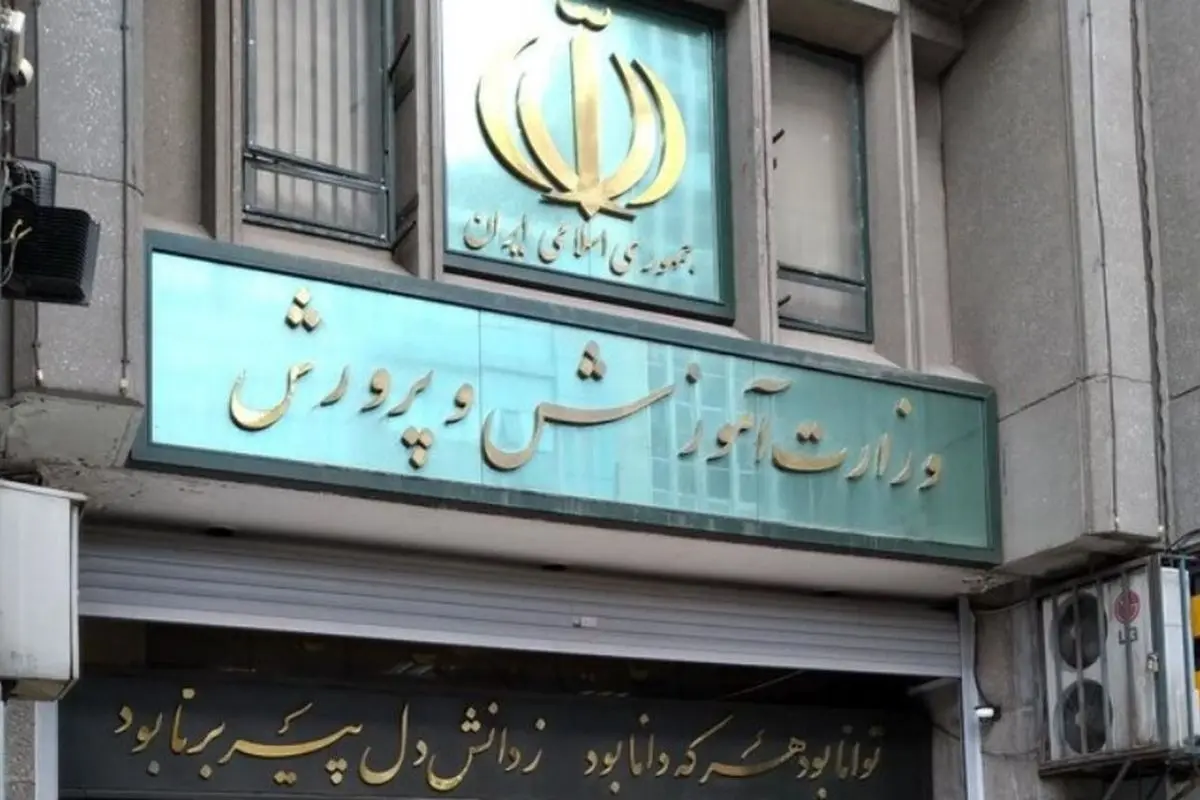 آغاز دورکاری عوامل اجرایی مدارس تهران تا ۲۸ خرداد؛ حضور در مدارس الزامی نیست