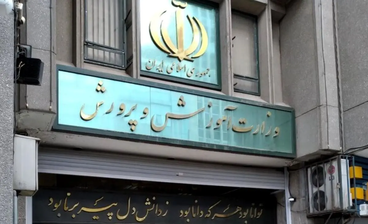 آغاز دورکاری عوامل اجرایی مدارس تهران تا ۲۸ خرداد؛ حضور در مدارس الزامی نیست