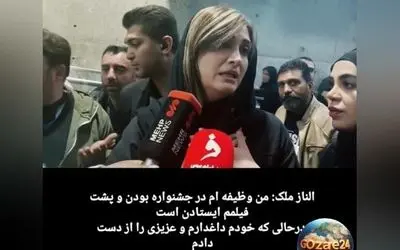 اشک‌های الناز ملک در جشنواره فجر 44: از حمایت از فیلم تا واکنش‌های تند مخاطبان
