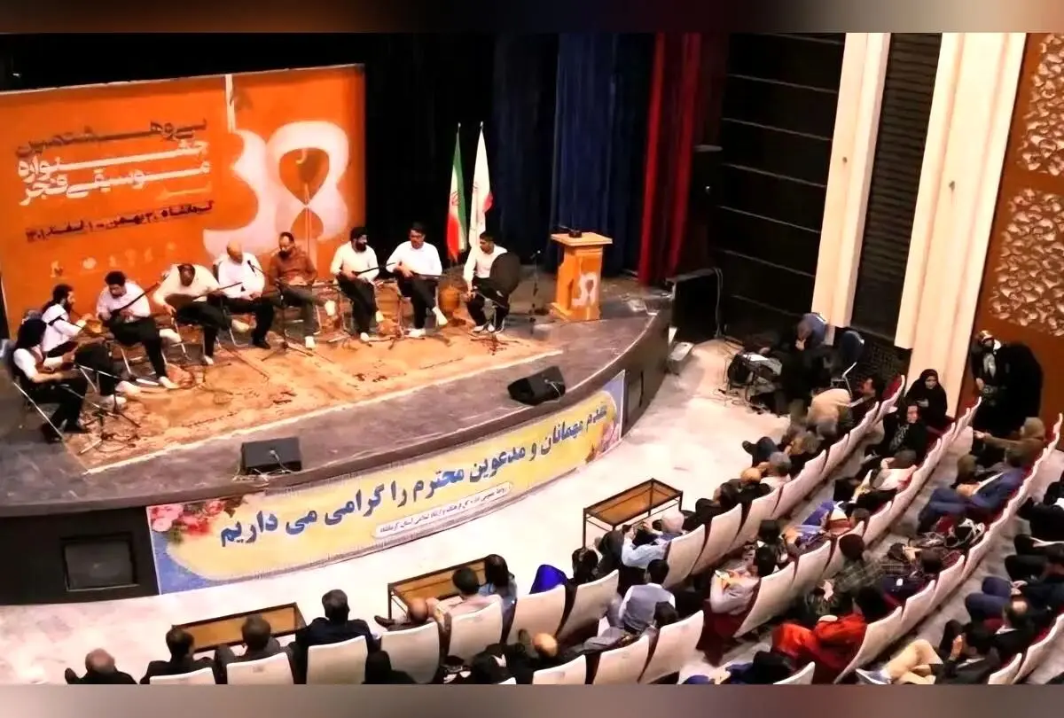 جشن موسیقی وحدت و صلابت در کرمانشاه با حضور هنرمندان ۵ استان، فرصتی برای تجلیل از هنرهای محلی و تقویت همبستگی فرهنگی