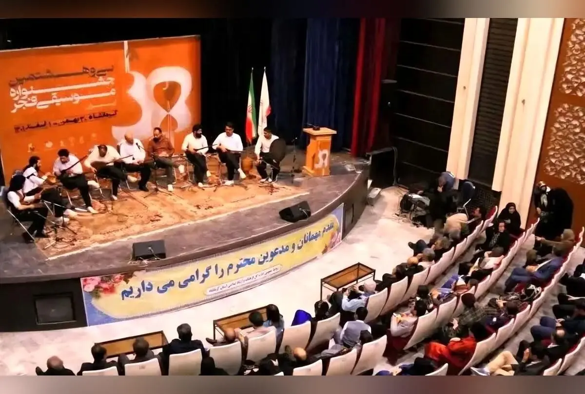 جشن موسیقی وحدت و صلابت در کرمانشاه با حضور هنرمندان ۵ استان، فرصتی برای تجلیل از هنرهای محلی و تقویت همبستگی فرهنگی