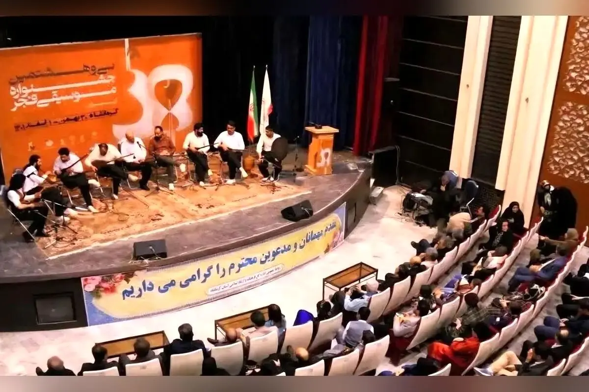 جشن موسیقی وحدت و صلابت در کرمانشاه با حضور هنرمندان ۵ استان، فرصتی برای تجلیل از هنرهای محلی و تقویت همبستگی فرهنگی