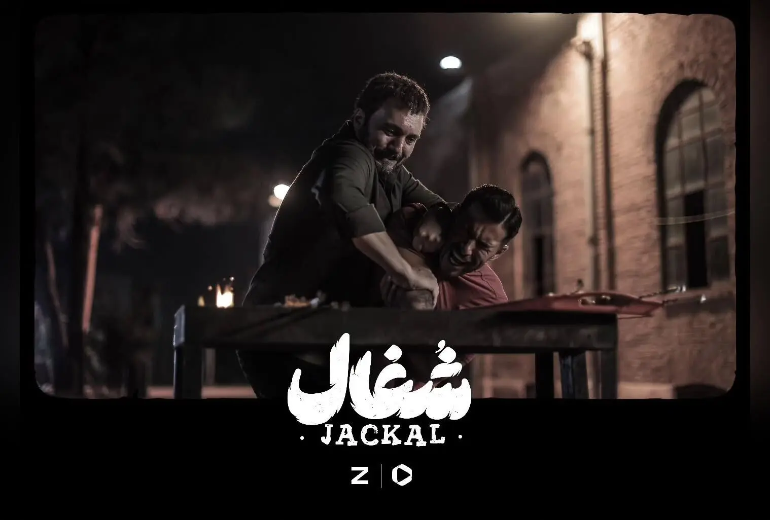 سریال شغال هر جمعه از فیلیمو و زی ویژن | کارگردانی بهرنگ توفیقی و بازی زامیاد سعدوندیان