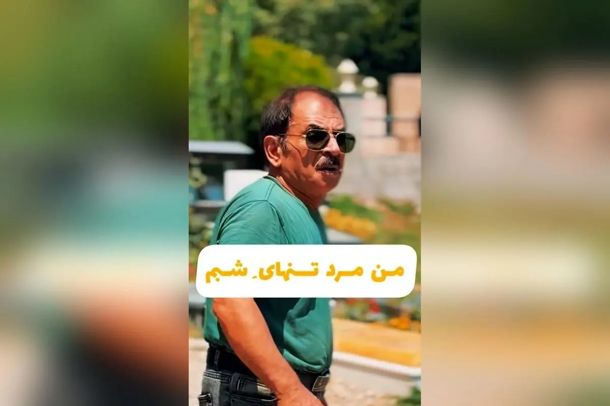 مرور خاطرات عمو رشید و بزرگداشت زادروز حبیب، مرد تنهای شب | بهترین تصاویر و کپشن‌های ویژه در روز تولد اسطوره موسیقی ایرانی