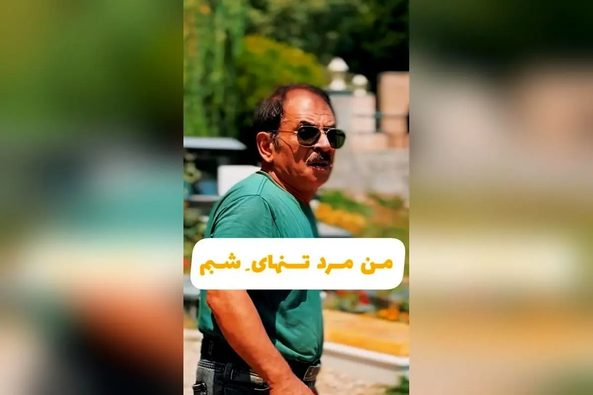 مرور خاطرات عمو رشید و بزرگداشت زادروز حبیب، مرد تنهای شب | بهترین تصاویر و کپشن‌های ویژه در روز تولد اسطوره موسیقی ایرانی