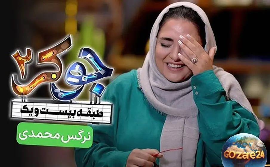 قیمت نجومی ساعت نرگس محمدی در برنامه جوکر + عکس و جزئیات قیمت ۳۷۰ میلیون تومانی برند کارتیه