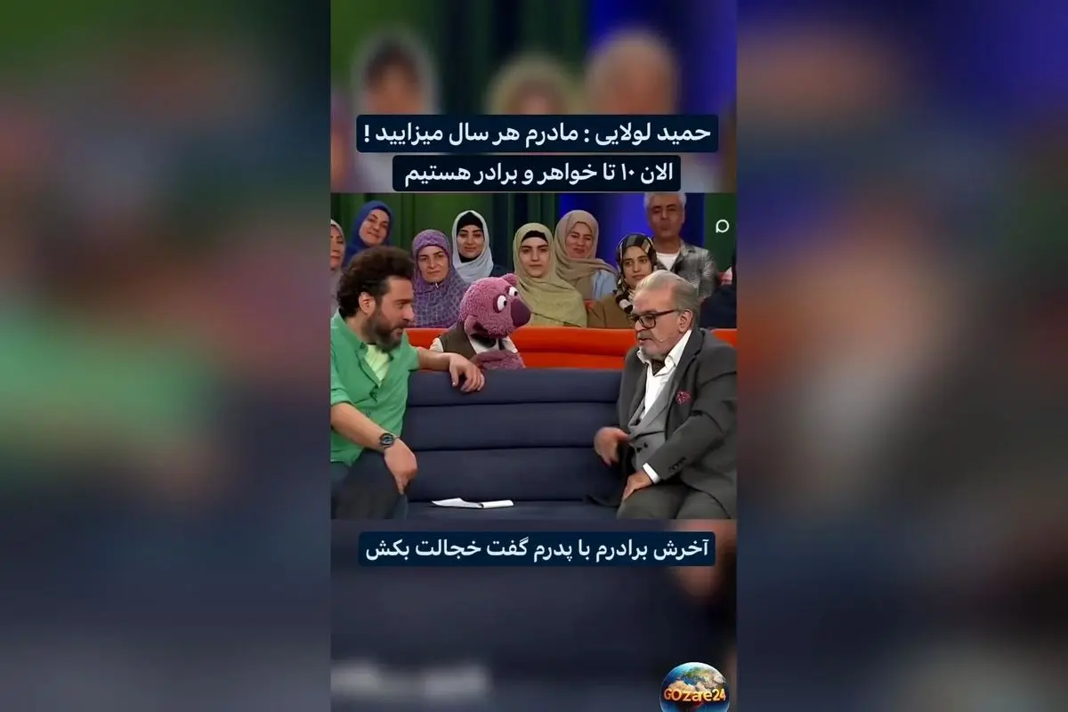 حمید لولایی و خشایار مستوفی در «زیر آسمان شهر»: خاطره‌ای متفاوت از سال‌های گذشته + ویدیو