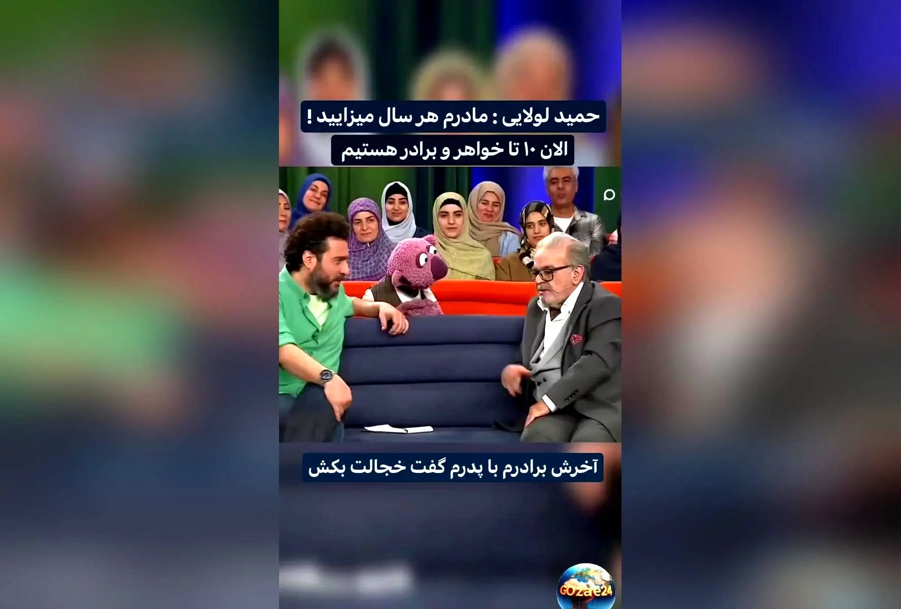 حمید لولایی و خشایار مستوفی در «زیر آسمان شهر»: خاطره‌ای متفاوت از سال‌های گذشته + ویدیو