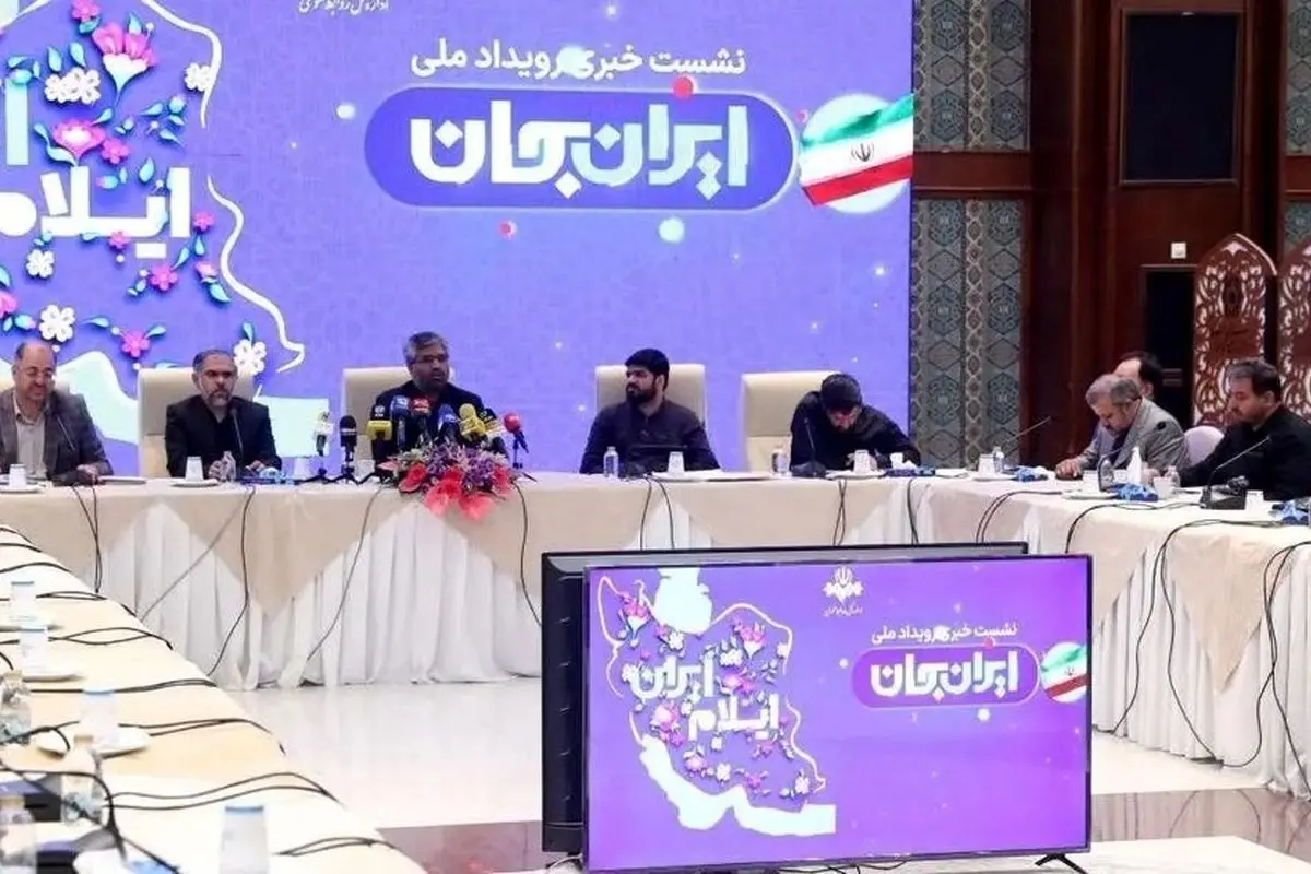 ایران جان به ایلام رسید؛ علت تعویق رویداد اصفهان و برنامههای ویژه صداوسیما برای معرفی ظرفیتهای استان