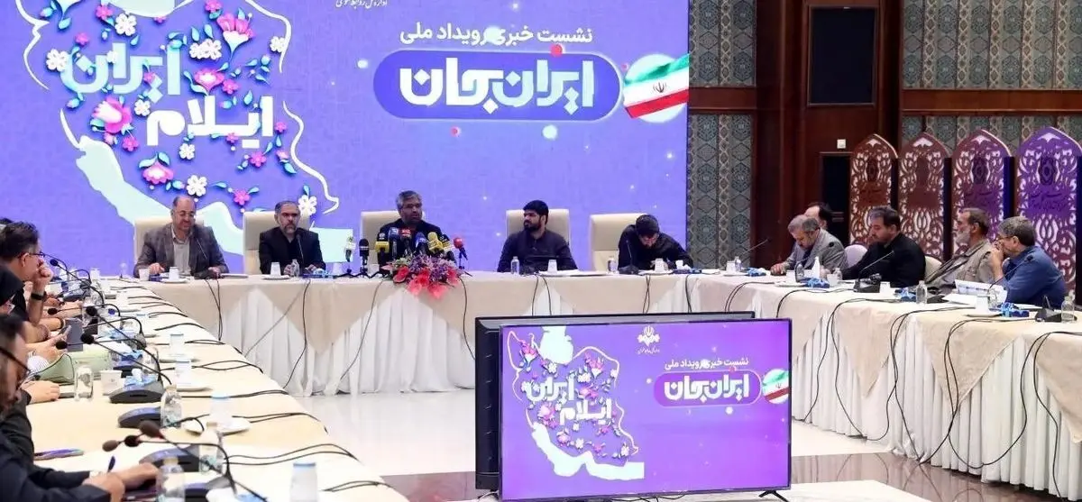 ایران جان به ایلام رسید؛ علت تعویق رویداد اصفهان و برنامه‌های ویژه صداوسیما برای معرفی ظرفیت‌های استان