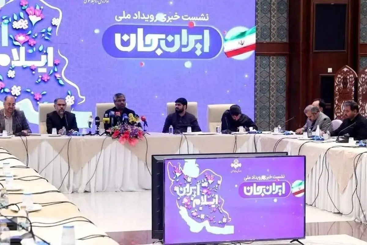 ایران جان به ایلام رسید؛ علت تعویق رویداد اصفهان و برنامه‌های ویژه صداوسیما برای معرفی ظرفیت‌های استان