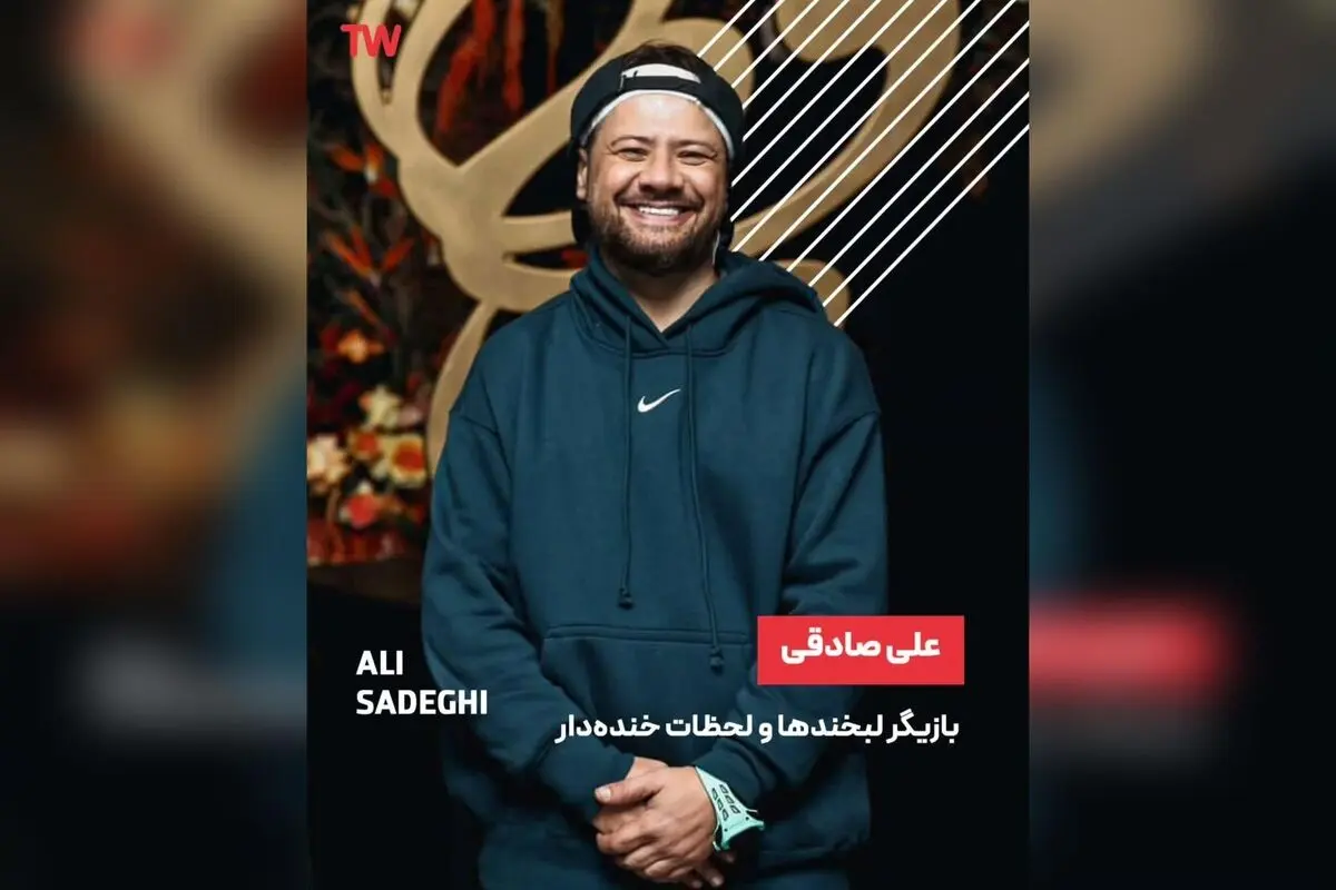 علی صادقی؛ بازیگر محبوب کمدی با شروعی خاطره‌انگیز در دهه ۸۰ و آثار ماندگار در تلویزیون | تماشای سریال‌های پرطرفدار در تلوبیون