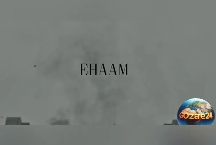 ایهم با اجرای بی‌نظیر خود در صدر جدول محبوب‌ترین‌های موسیقی پاپ قرار گرفت + ویدیو و تحلیل فعالیت‌های هنری