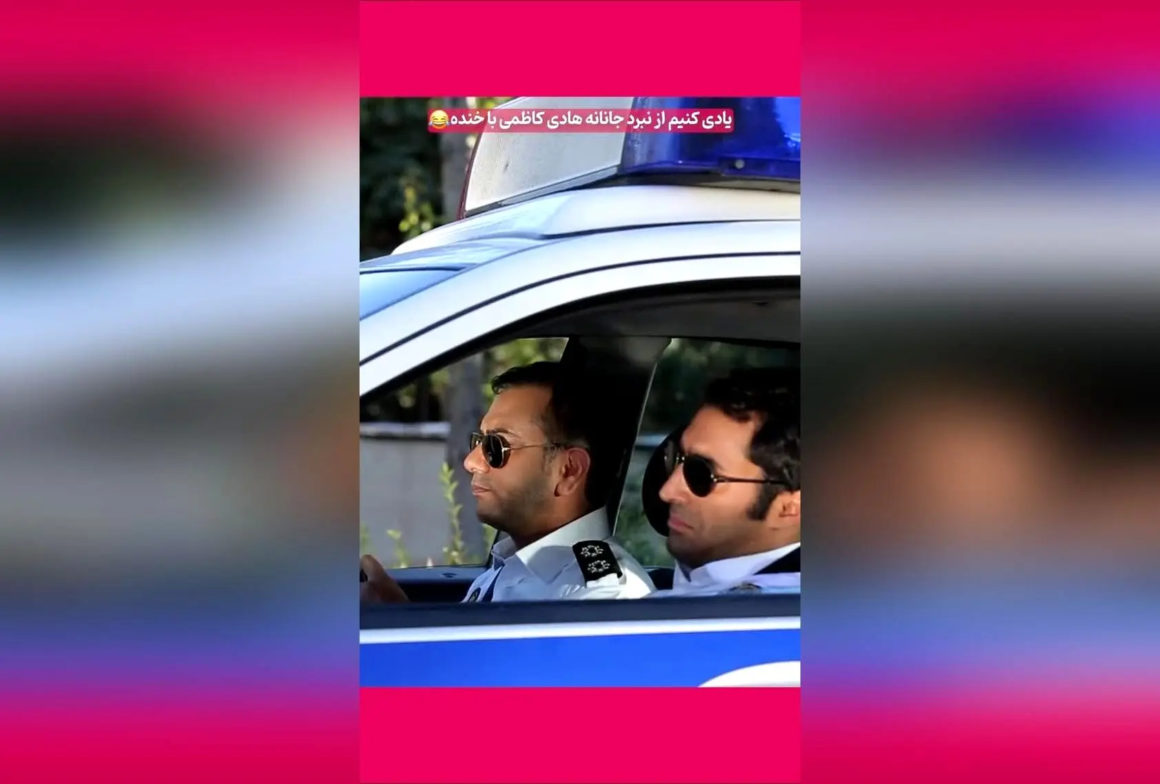 وقتی هادی کاظمی در پشت‌صحنه یک سکانس خنده‌دار تصمیم می‌گیرد مقاومت کند! رازهای پشت‌صحنه و لحظات بامزه در فیلم‌های ایرانی
