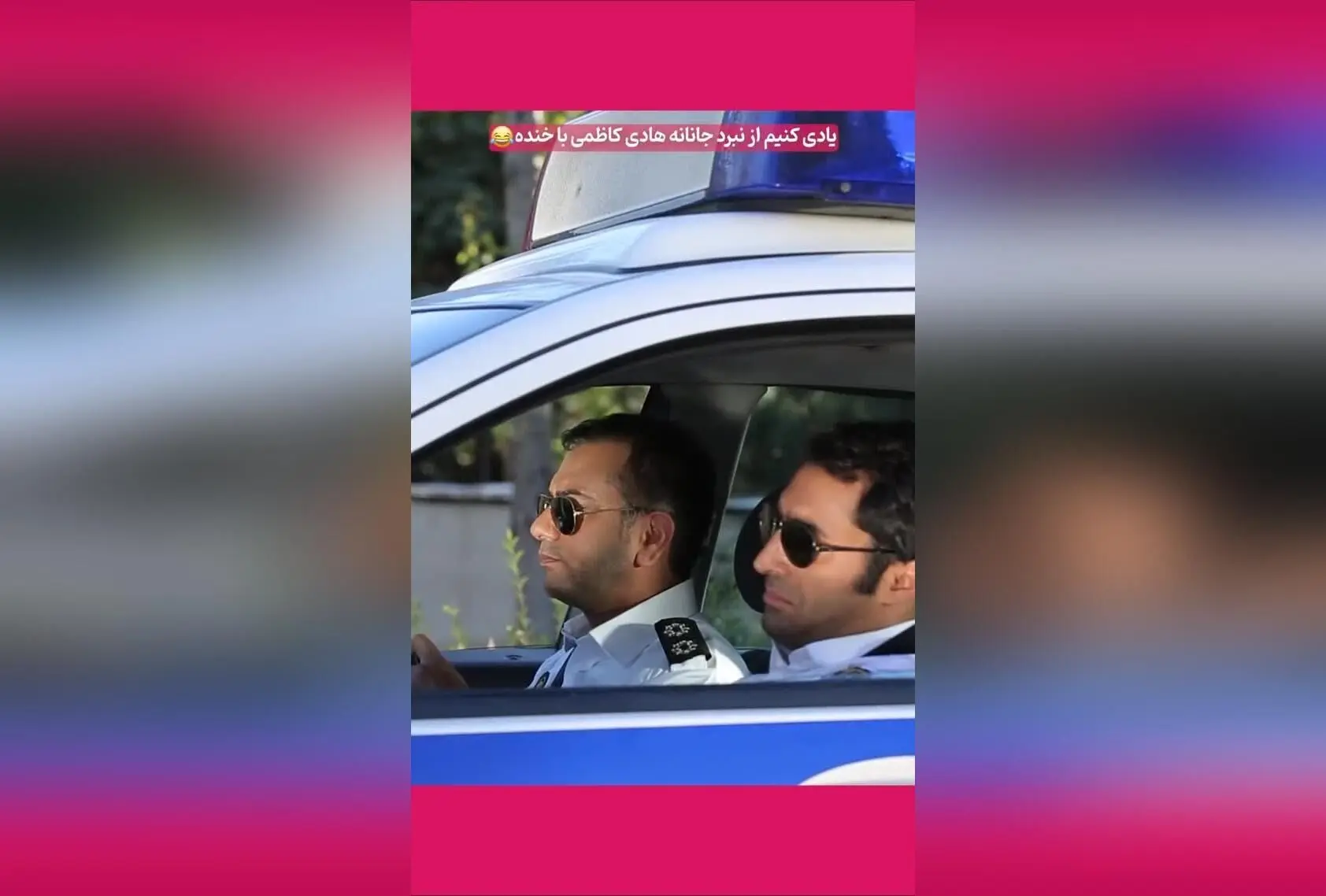 وقتی هادی کاظمی در پشت‌صحنه یک سکانس خنده‌دار تصمیم می‌گیرد مقاومت کند! رازهای پشت‌صحنه و لحظات بامزه در فیلم‌های ایرانی