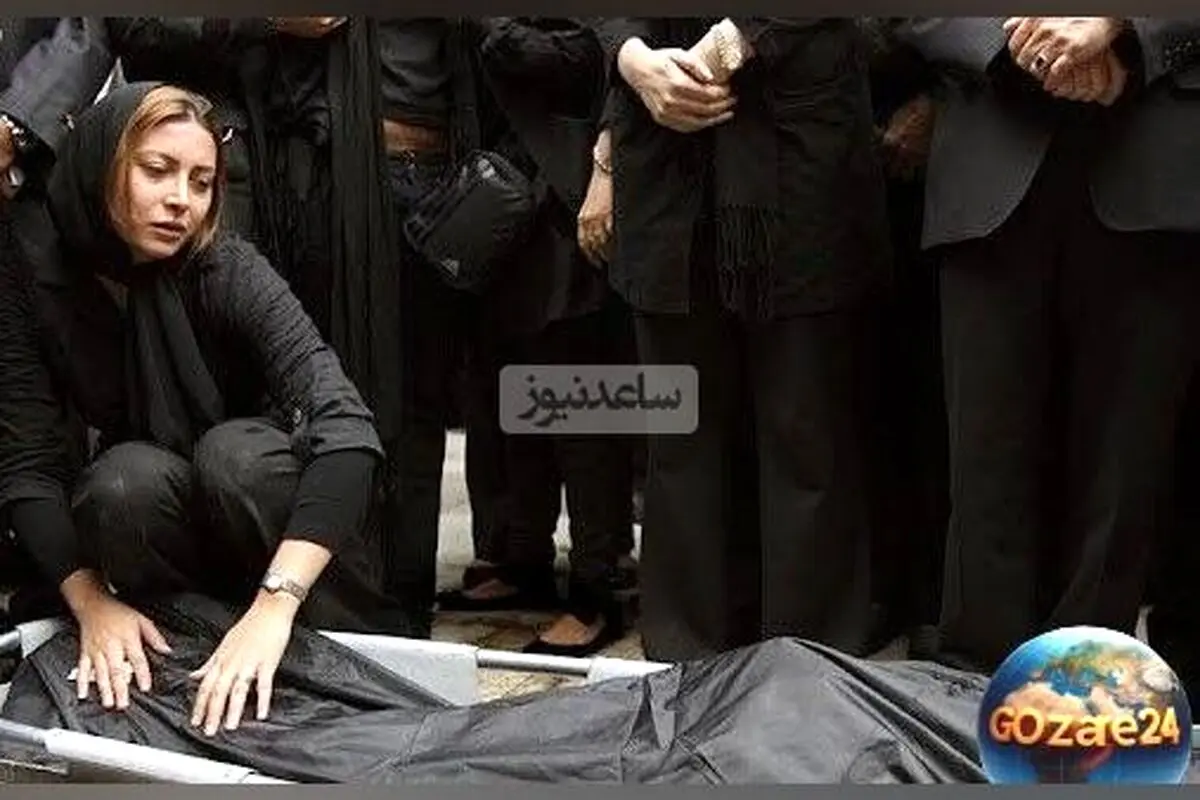 تصاویر غم‌انگیز و بی‌قراری فریبا نادری در مراسم خاکسپاری همسر اولش مسعود رسام | داستان عشق، بیماری و سوگواری در زندگی بازیگر مطرح