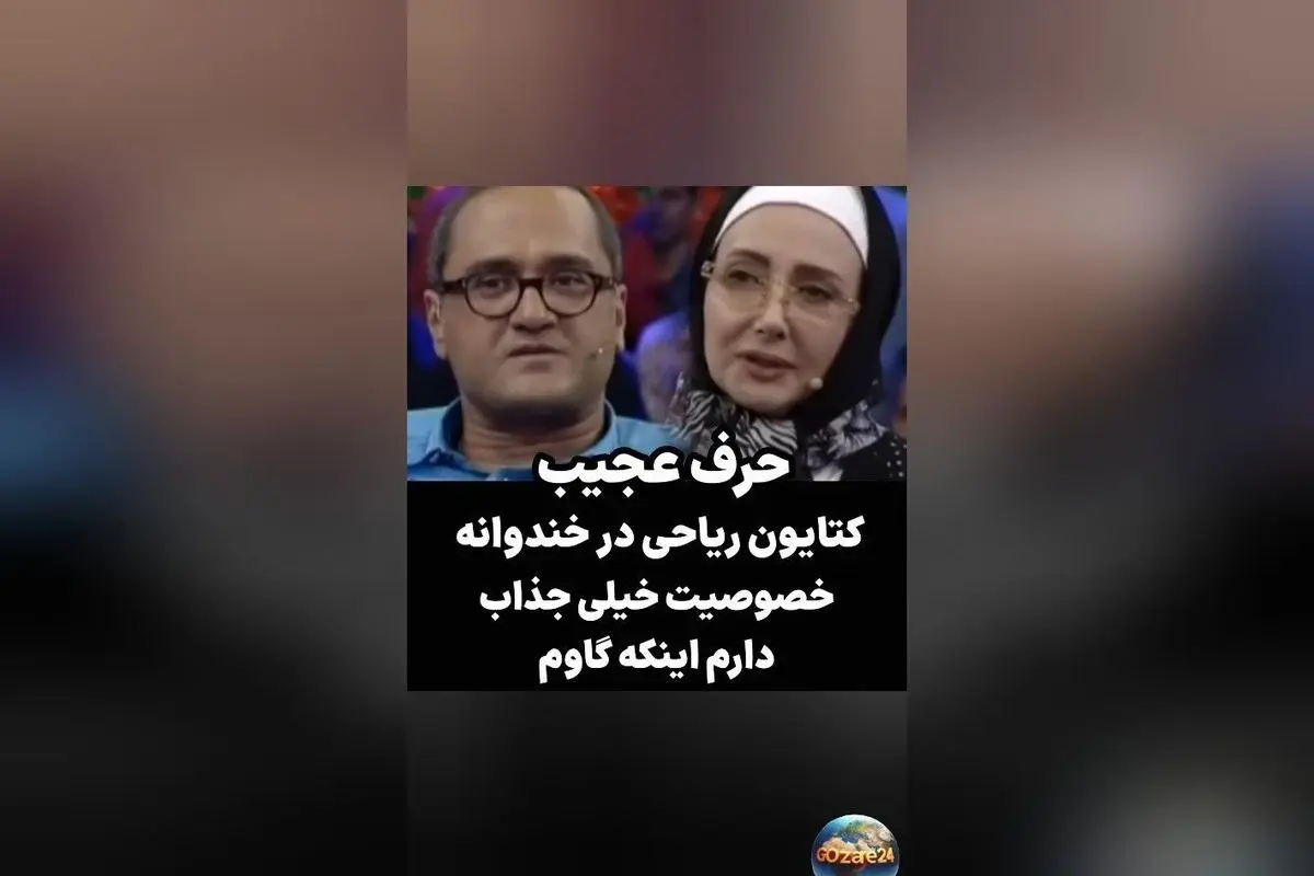 کتایون ریاحی: اعتراف جالب درباره فواید گاوم و گاو بودن و رازهای شخصیت زلیخا در «یوسف پیامبر»