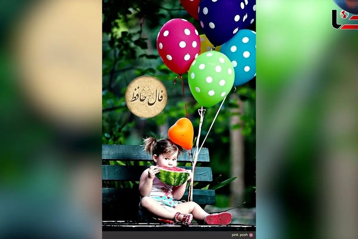 فال حافظ امروز 7 خرداد 1404: تفسیر کامل و چکیده درباره آینده و عشق