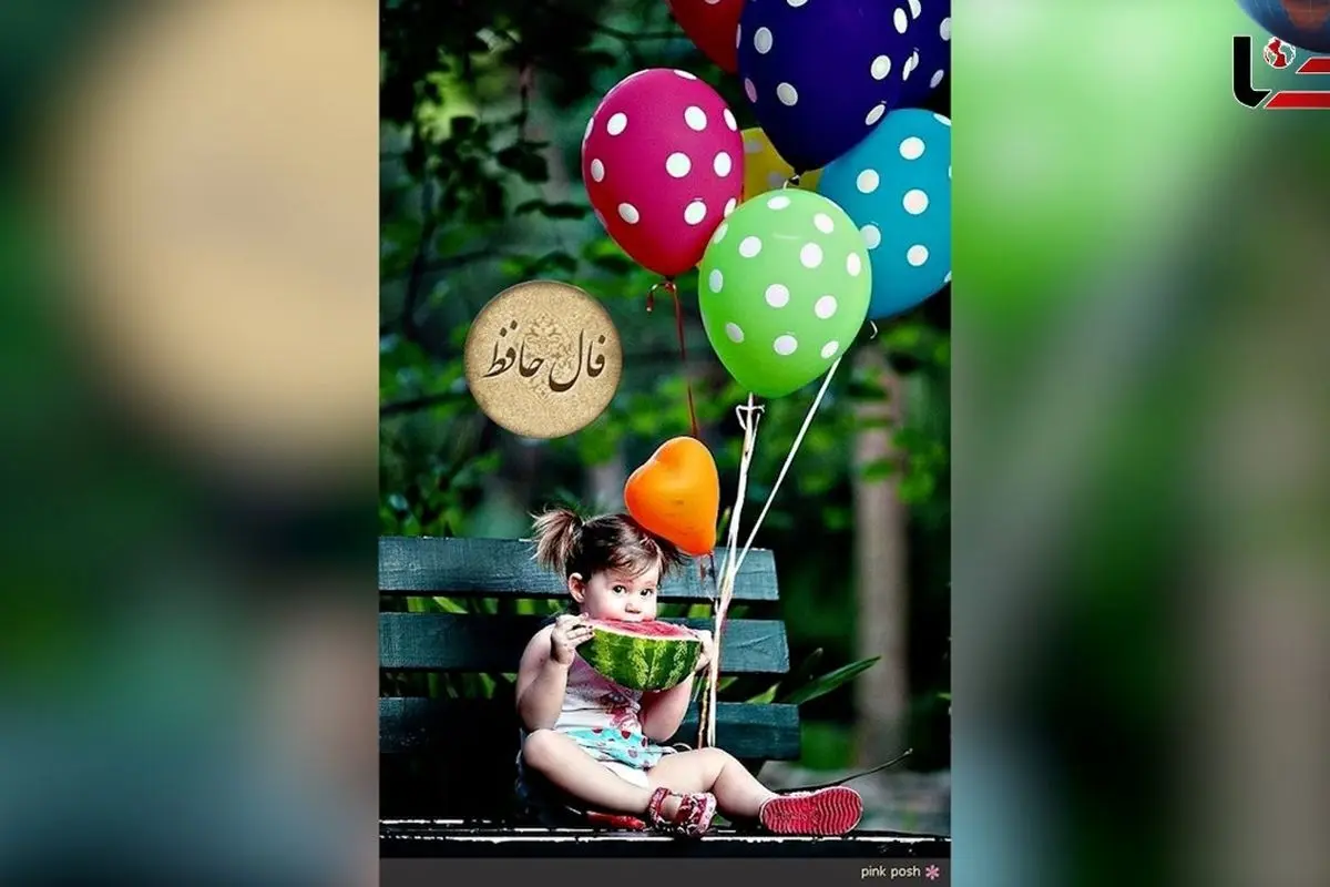 فال حافظ امروز 7 خرداد 1404: تفسیر کامل و چکیده درباره آینده و عشق