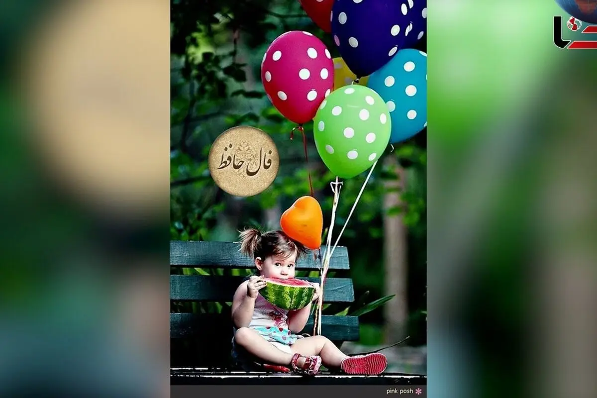 فال حافظ امروز 7 خرداد 1404: تفسیر کامل و چکیده درباره آینده و عشق
