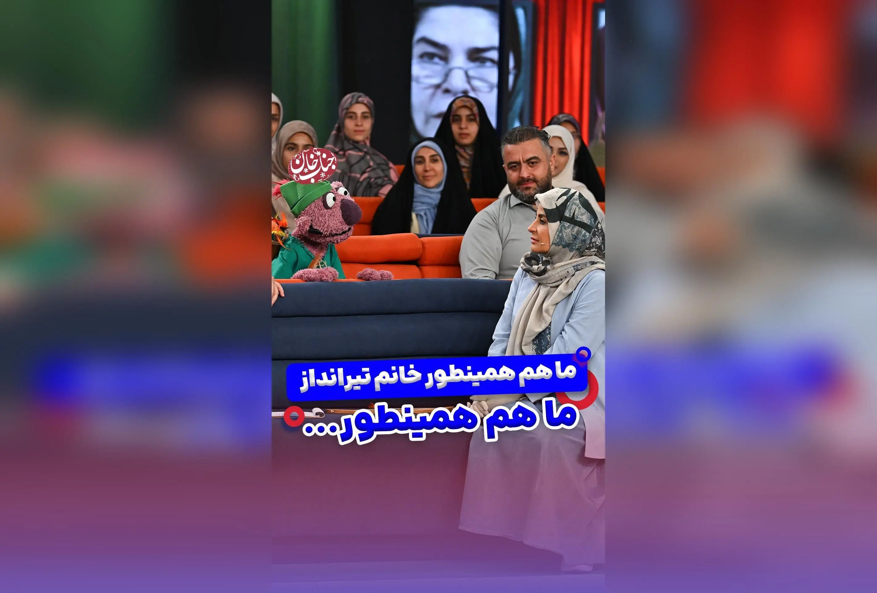 جناب خان و سیما تیرانداز در برنامه هزار و یک: گفت‌وگو درباره آینده، تصمیم‌گیری و صبر