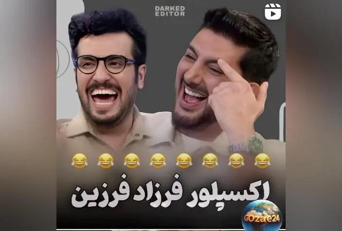 وقتی امیرحسین قیاسی با اکسپلور اینستاگرام فرزاد فرزین نشان داد او یه دعوا بازِ حرفه‌ای! + ویدیو