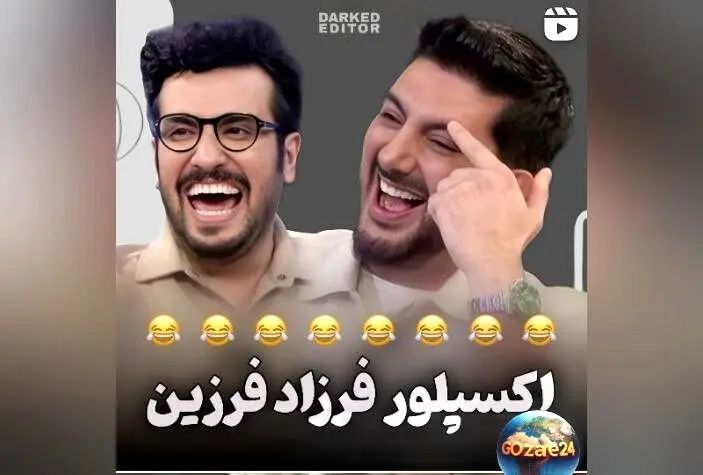 وقتی امیرحسین قیاسی با اکسپلور اینستاگرام فرزاد فرزین نشان داد او یه دعوا بازِ حرفه‌ای! + ویدیو