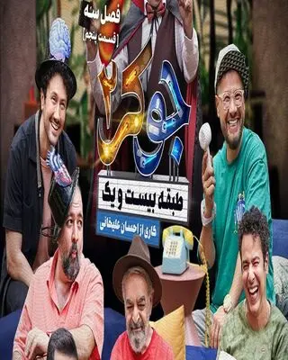 پر بیننده ترین اثر نمایش خانگی در پاییز 1403: جوکر 2