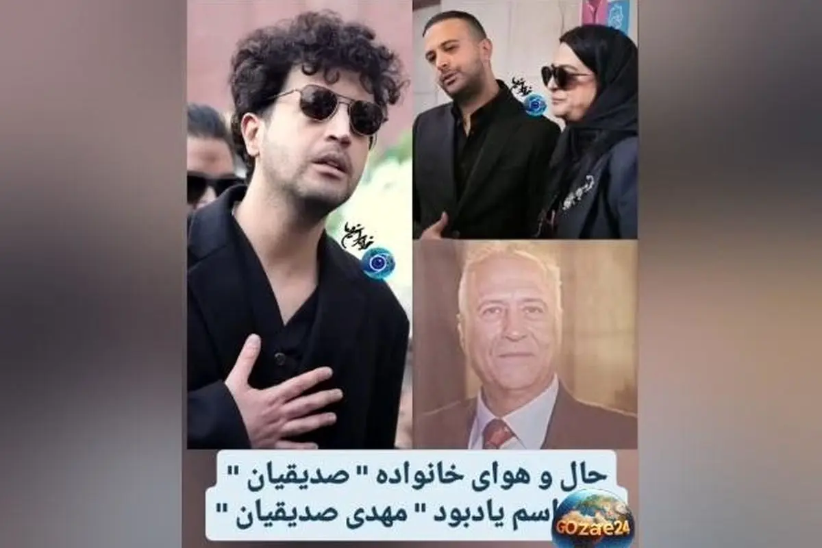 مراسم یادبود پدر مهرداد صدیقیان؛ اشک‌های مادر، غم برادر و حضور هنرمندان در یک شب تلخ