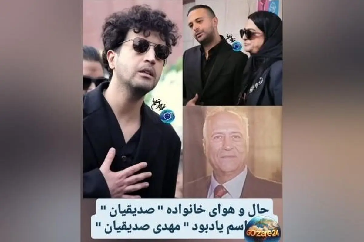 مراسم یادبود پدر مهرداد صدیقیان؛ اشک‌های مادر، غم برادر و حضور هنرمندان در یک شب تلخ