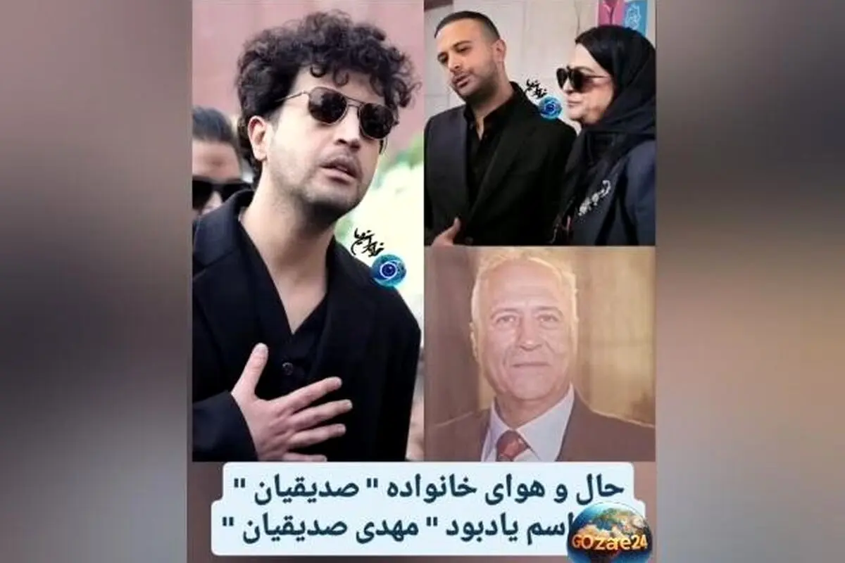 مراسم یادبود پدر مهرداد صدیقیان؛ اشک‌های مادر، غم برادر و حضور هنرمندان در یک شب تلخ