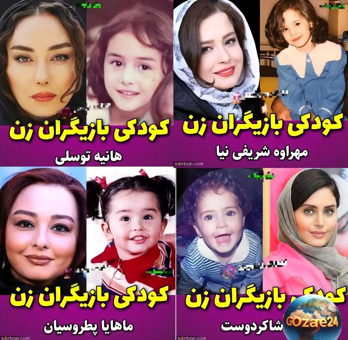 از دخترک کوچولوی دیروز تا ستاره درخشان امروز: نگاهی به تصاویر نوستالژیک بازیگران زن در روز دختر، از نعیمه نظام‌دوست و پریناز ایزدیار تا لیلا حاتمی و مهراوه شریفی‌نیا