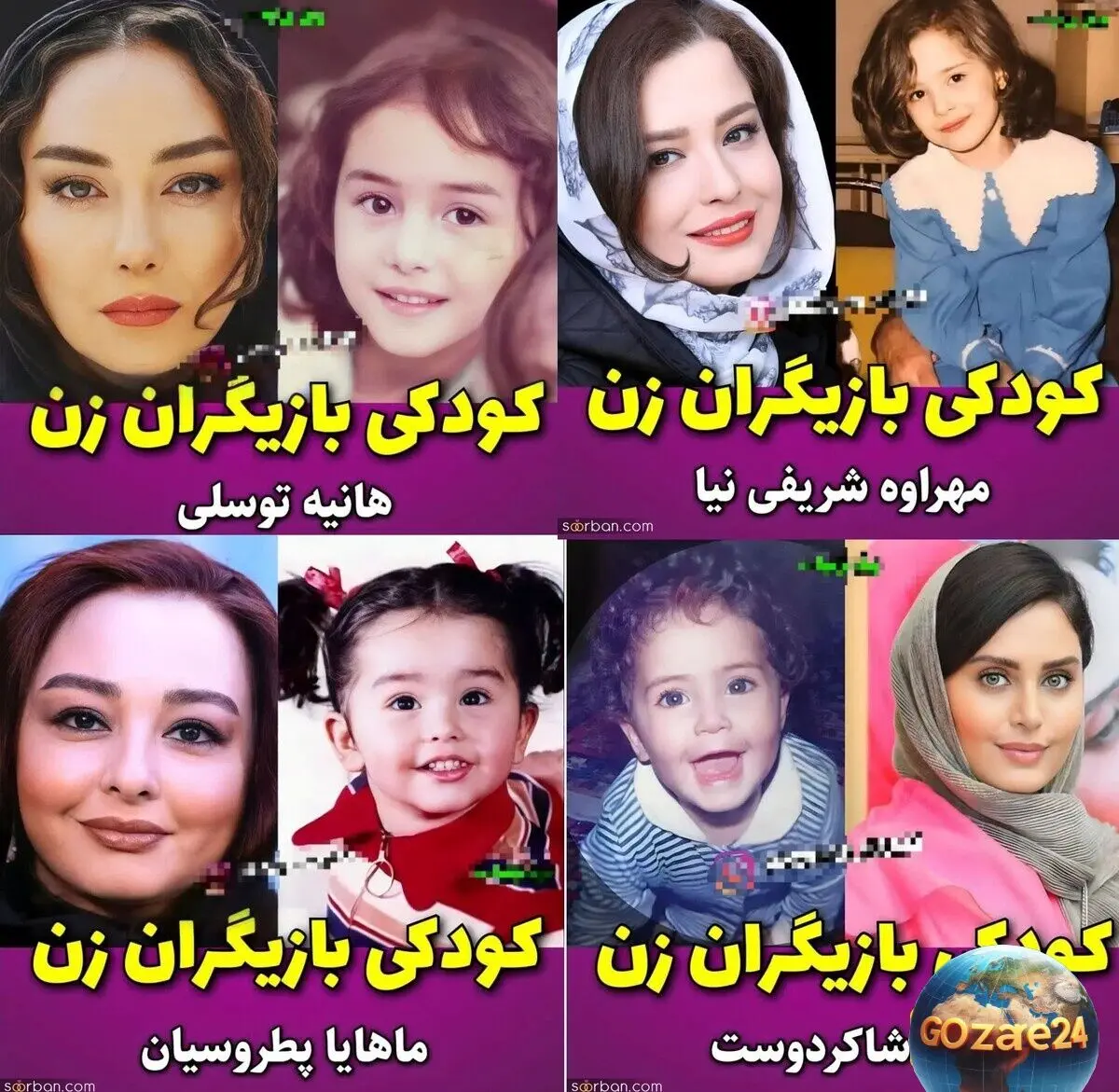 از دخترک کوچولوی دیروز تا ستاره درخشان امروز: نگاهی به تصاویر نوستالژیک بازیگران زن در روز دختر، از نعیمه نظام‌دوست و پریناز ایزدیار تا لیلا حاتمی و مهراوه شریفی‌نیا