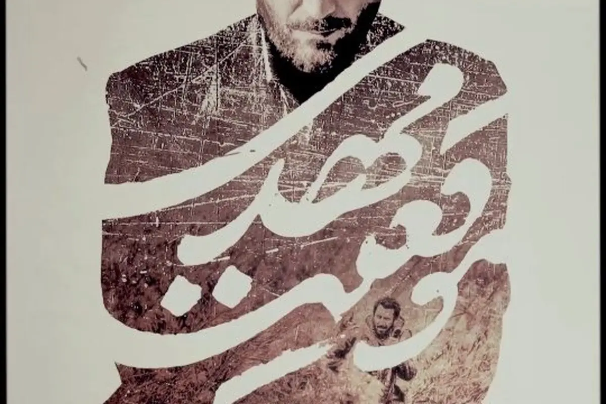 فیلم برنده ۵ سیمرغ جشنواره فجر "موقعیت مهدی" هم‌اکنون در فیلیمو با بازی هادی حجازی‌فر و ژیلا شاهی