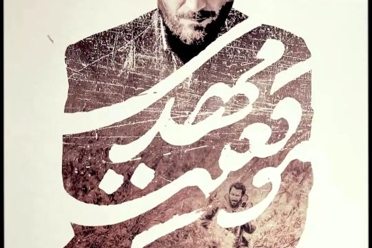فیلم برنده ۵ سیمرغ جشنواره فجر "موقعیت مهدی" هم‌اکنون در فیلیمو با بازی هادی حجازی‌فر و ژیلا شاهی