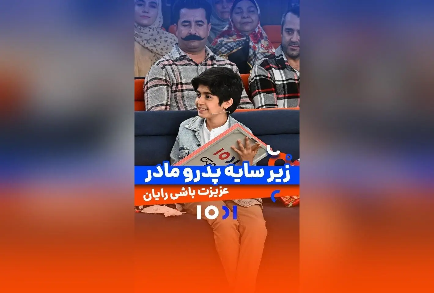 خداوند همیشه مراقب ما است: پیام دلگرم‌کننده و قدرشناسانه از رایان سرلک در برنامه ۱۰۰۱ شبکه نسیم