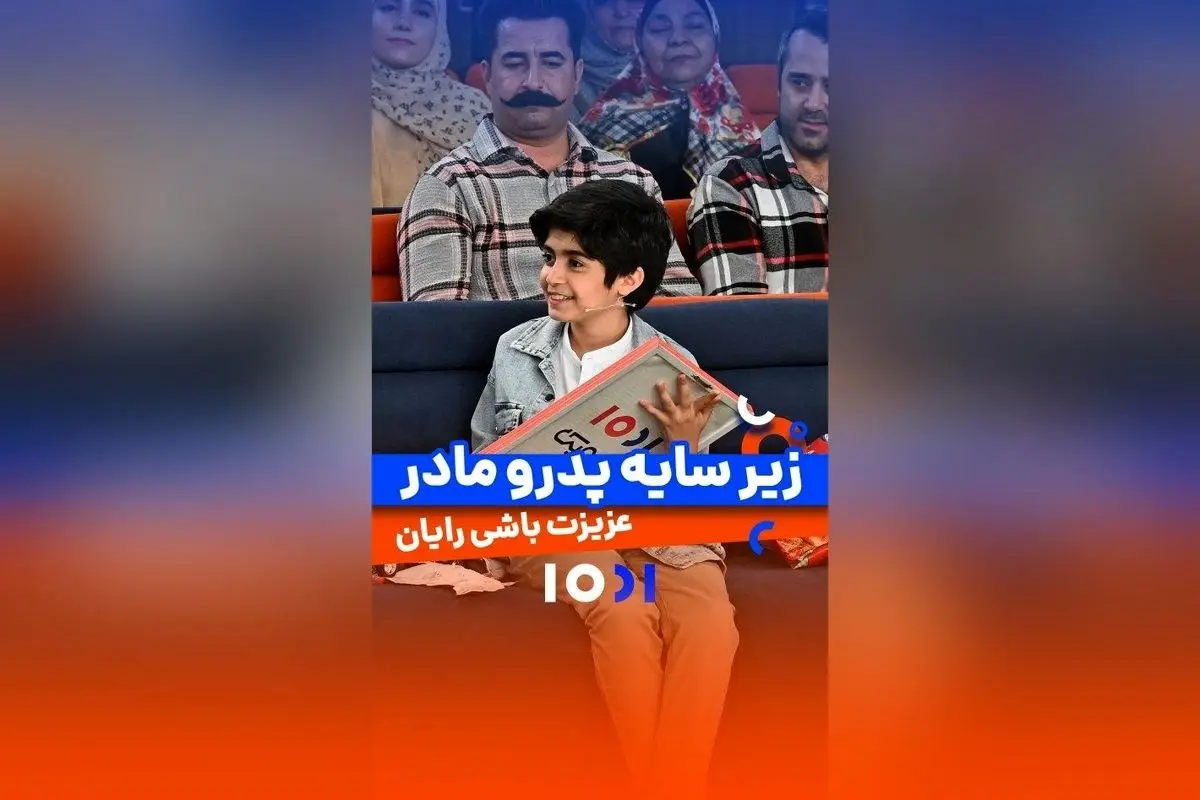 خداوند همیشه مراقب ما است: پیام دلگرم‌کننده و قدرشناسانه از رایان سرلک در برنامه ۱۰۰۱ شبکه نسیم