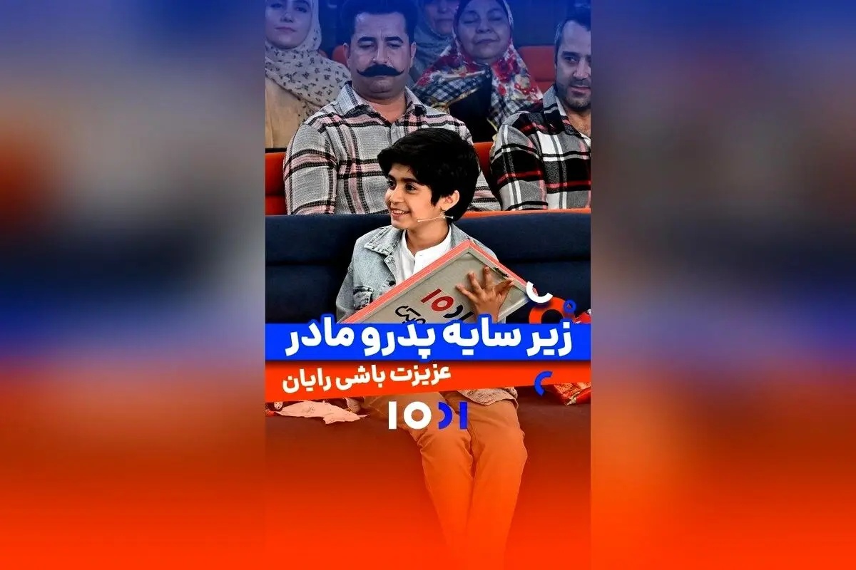 خداوند همیشه مراقب ما است: پیام دلگرم‌کننده و قدرشناسانه از رایان سرلک در برنامه ۱۰۰۱ شبکه نسیم