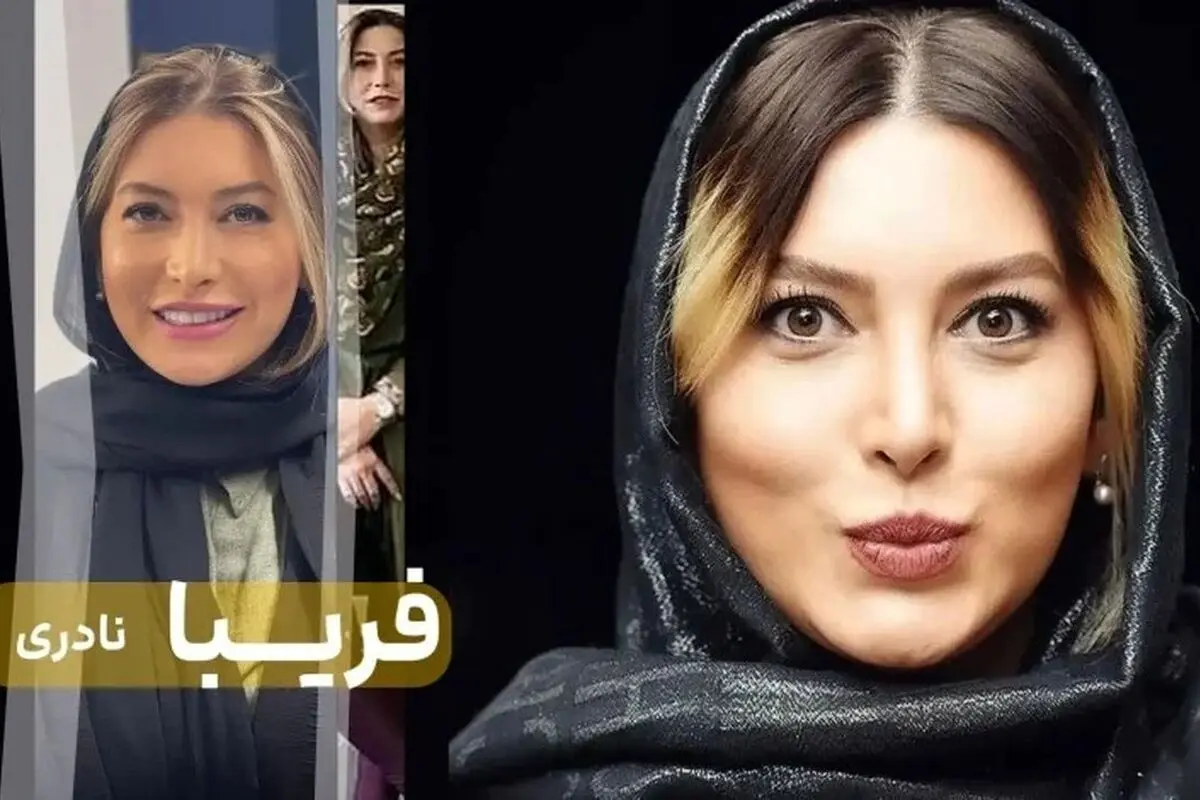 تصاویر قبل و بعد از عمل زیبایی فریبا نادری؛ تغییرات چشم‌نواز و جدیدترین ظاهر بازیگر محبوب