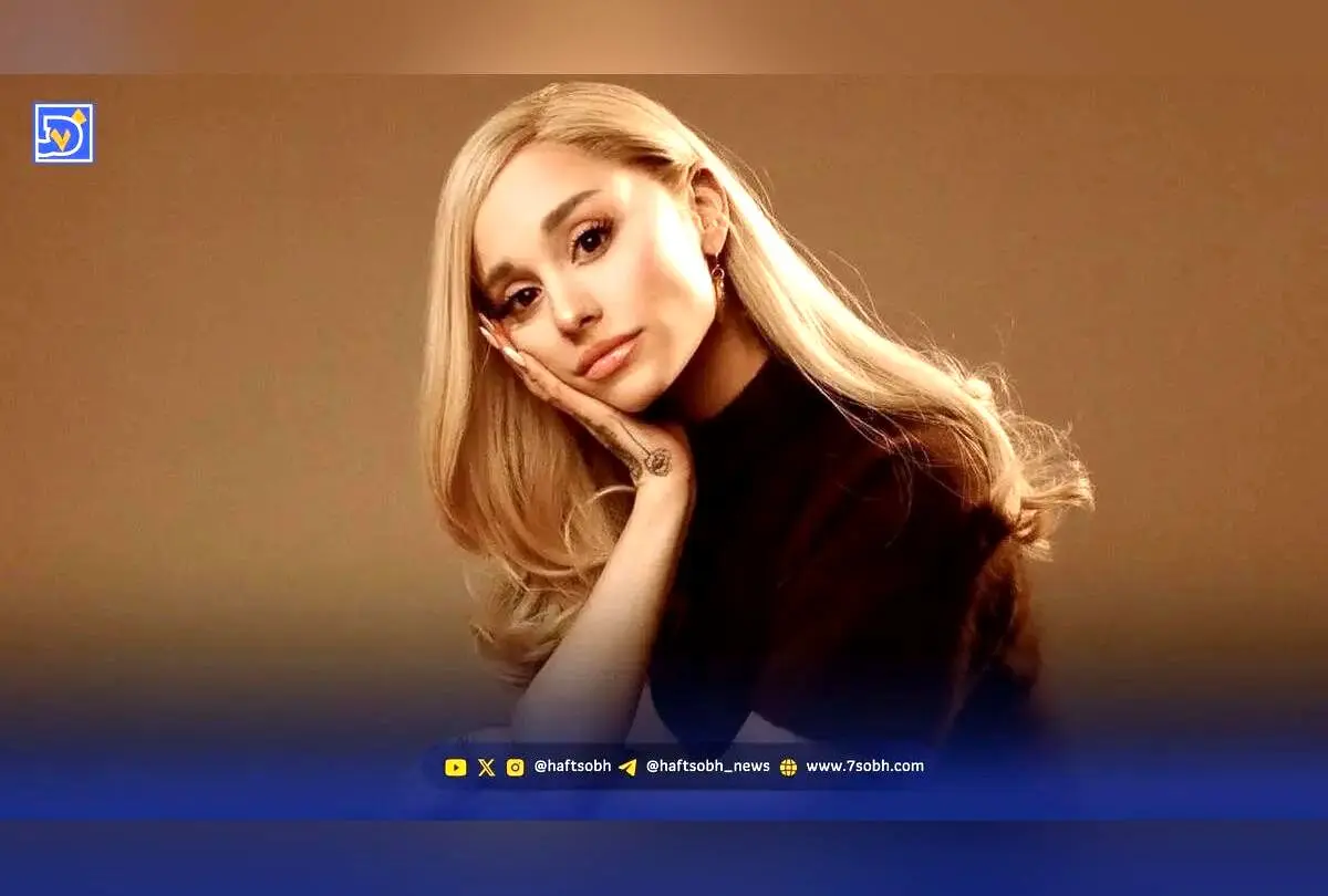 آریانا گرانده هشدار می‌دهد: ظاهر دیگران را قضاوت نکنید و از پیامدهای مخرب آن پرهیز کنید