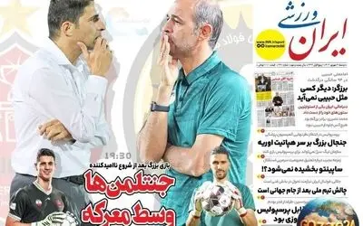 مهم‌ترین رویدادهای ورزشی، اجتماعی و سیاسی روز دوشنبه 3 شهریور 1404 | تحلیل‌ها، حواشی و تصاویر روز
