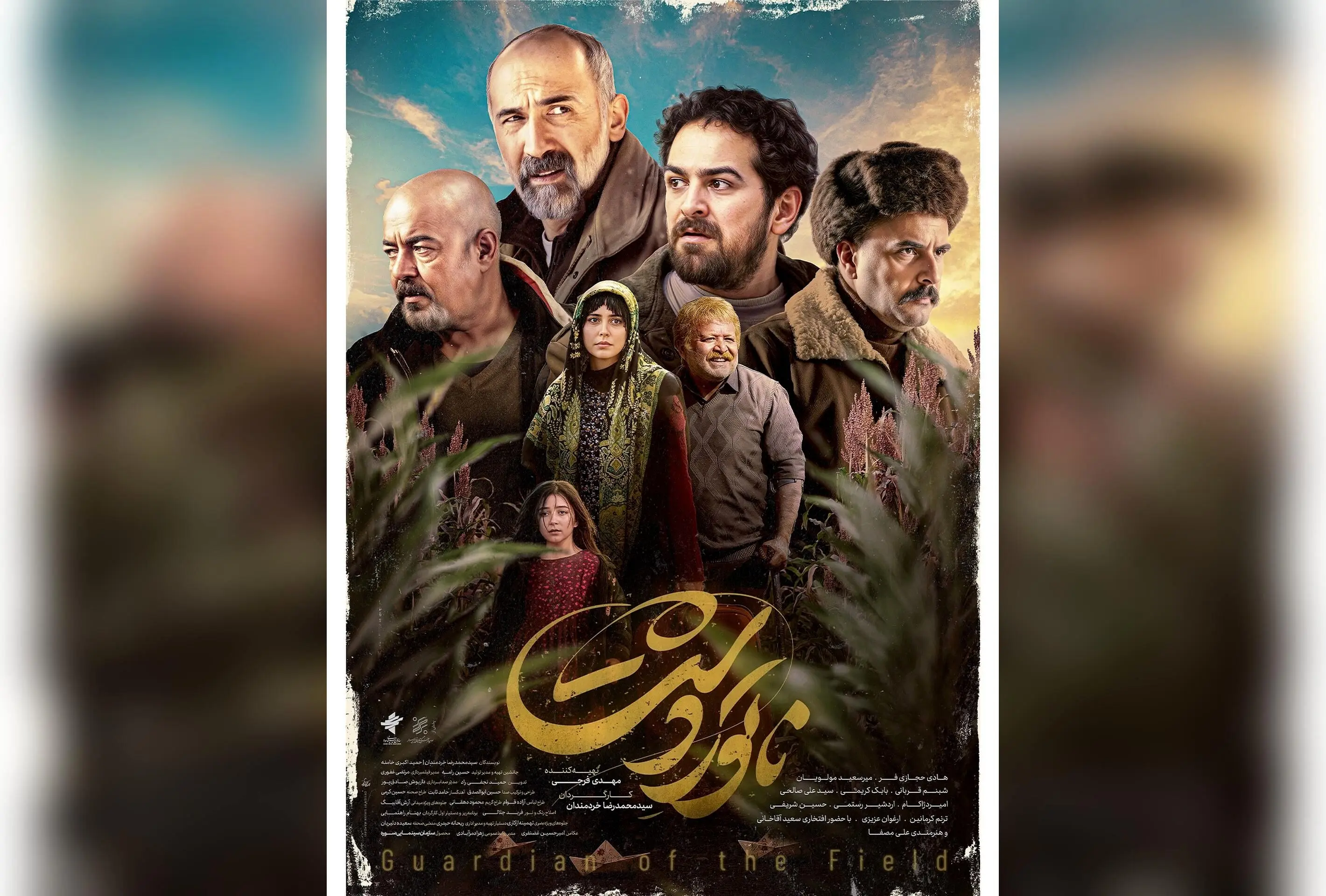 پوستر جدید فیلم ناتوردشت با بازی هادی حجازی‌فر و روایتی واقعی از گم شدن یسنا، به همراه واکنش مثبت منتقدان و سینماگران
