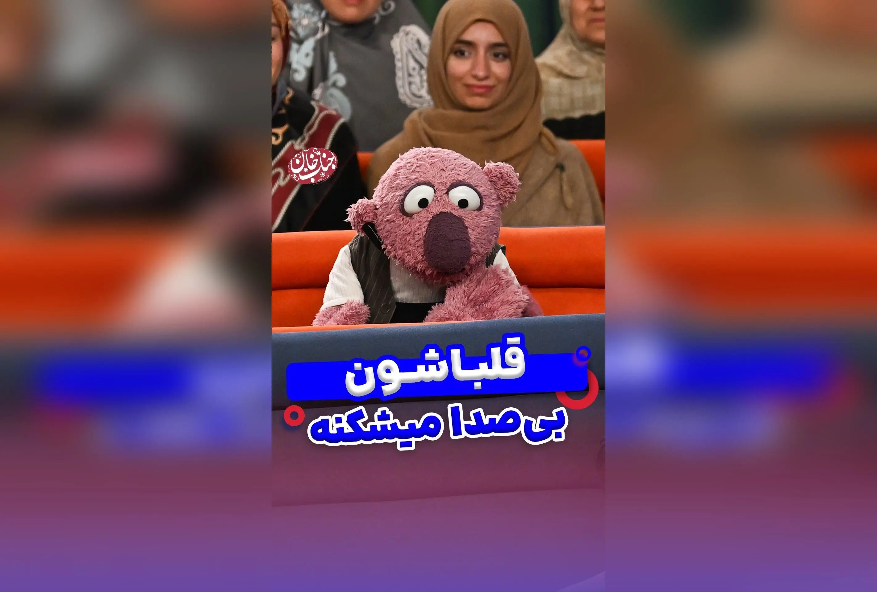 جناب خان و پیام آگاهی: چگونه نگاه‌های متفاوت به بیماران سوختگی را تغییر دهیم؟