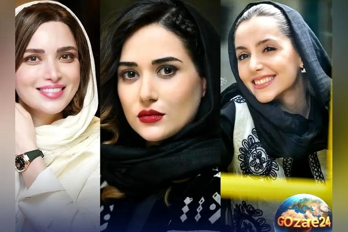 تحول استایل بازیگران ایرانی در دهه گذشته؛ از سادگی تا جسارت و مدرن بودن
