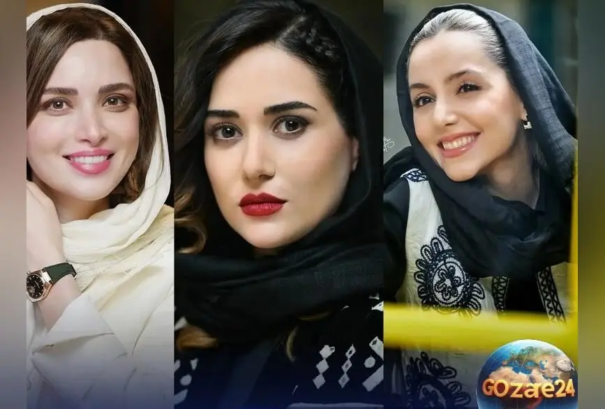 تحول استایل بازیگران ایرانی در دهه گذشته؛ از سادگی تا جسارت و مدرن بودن