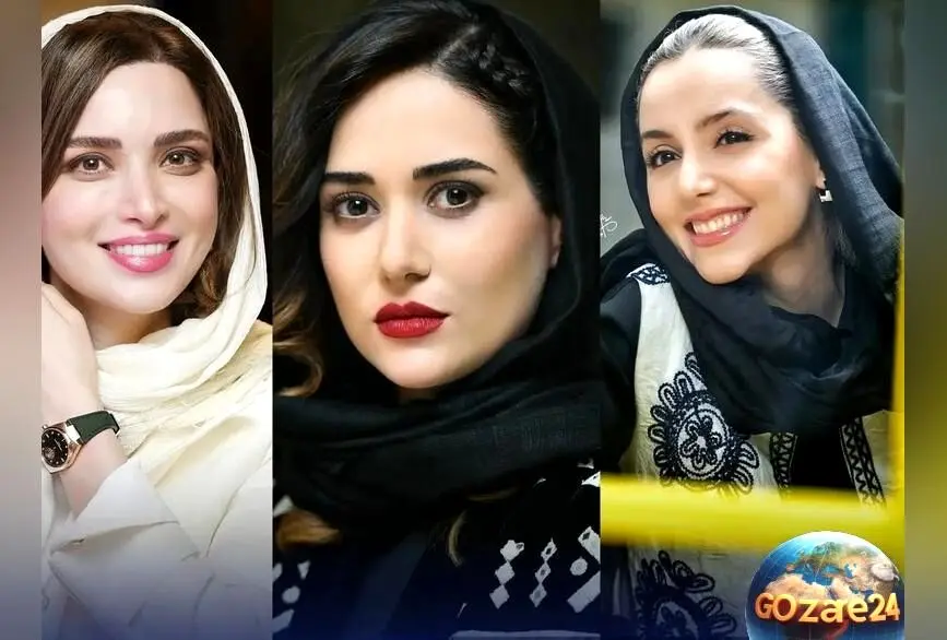 تحول استایل بازیگران ایرانی در دهه گذشته؛ از سادگی تا جسارت و مدرن بودن