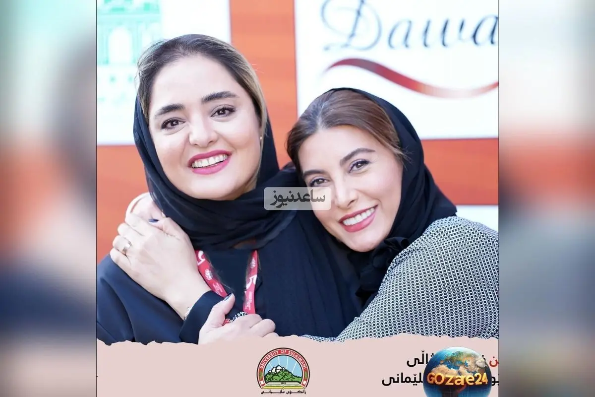 مدل مانتو سنتی و استایل کژوال و الگانت نرگس محمدی و فریبا نادری در جشنواره فیلم سلیمانیه عراق / بازیگرانی که با حجاب و شیک بودن، نشان دادند هویت فرهنگی و مدرن می‌تواند همزمان باشد