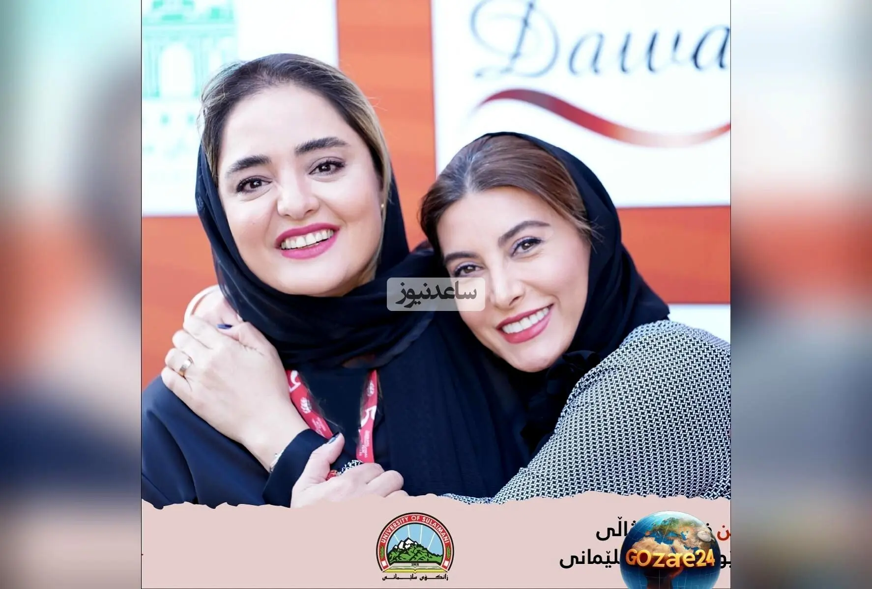 مدل مانتو سنتی و استایل کژوال و الگانت نرگس محمدی و فریبا نادری در جشنواره فیلم سلیمانیه عراق / بازیگرانی که با حجاب و شیک بودن، نشان دادند هویت فرهنگی و مدرن می‌تواند همزمان باشد