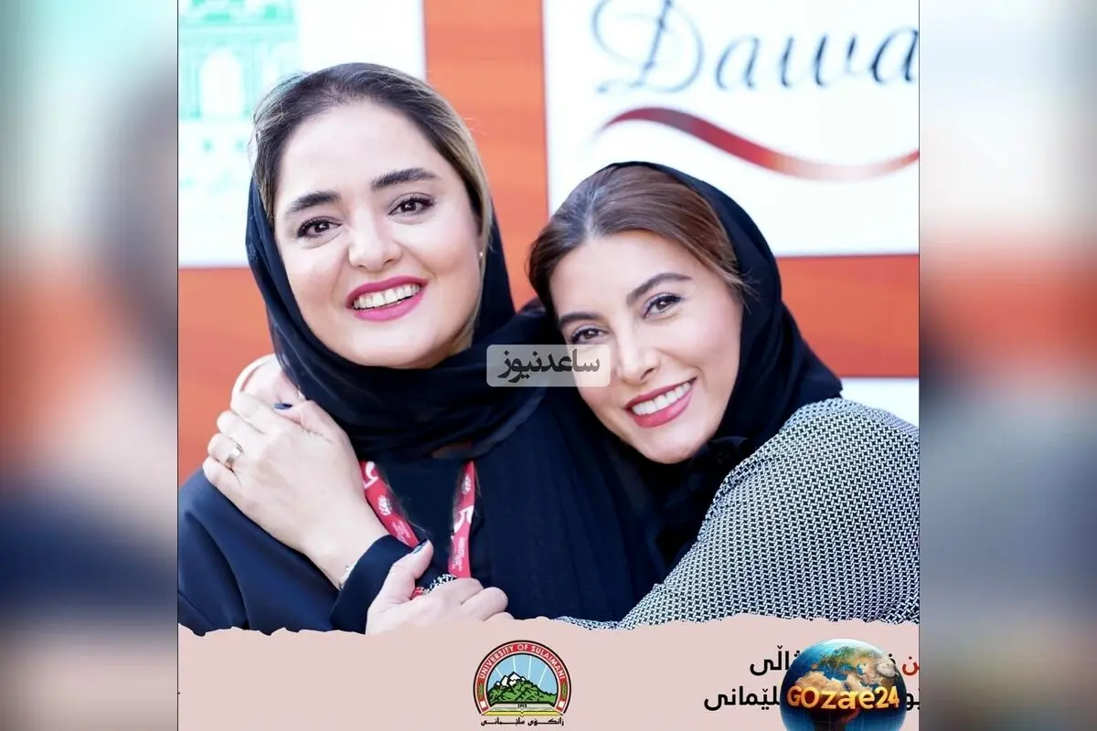 مدل مانتو سنتی و استایل کژوال و الگانت نرگس محمدی و فریبا نادری در جشنواره فیلم سلیمانیه عراق / بازیگرانی که با حجاب و شیک بودن، نشان دادند هویت فرهنگی و مدرن می‌تواند همزمان باشد