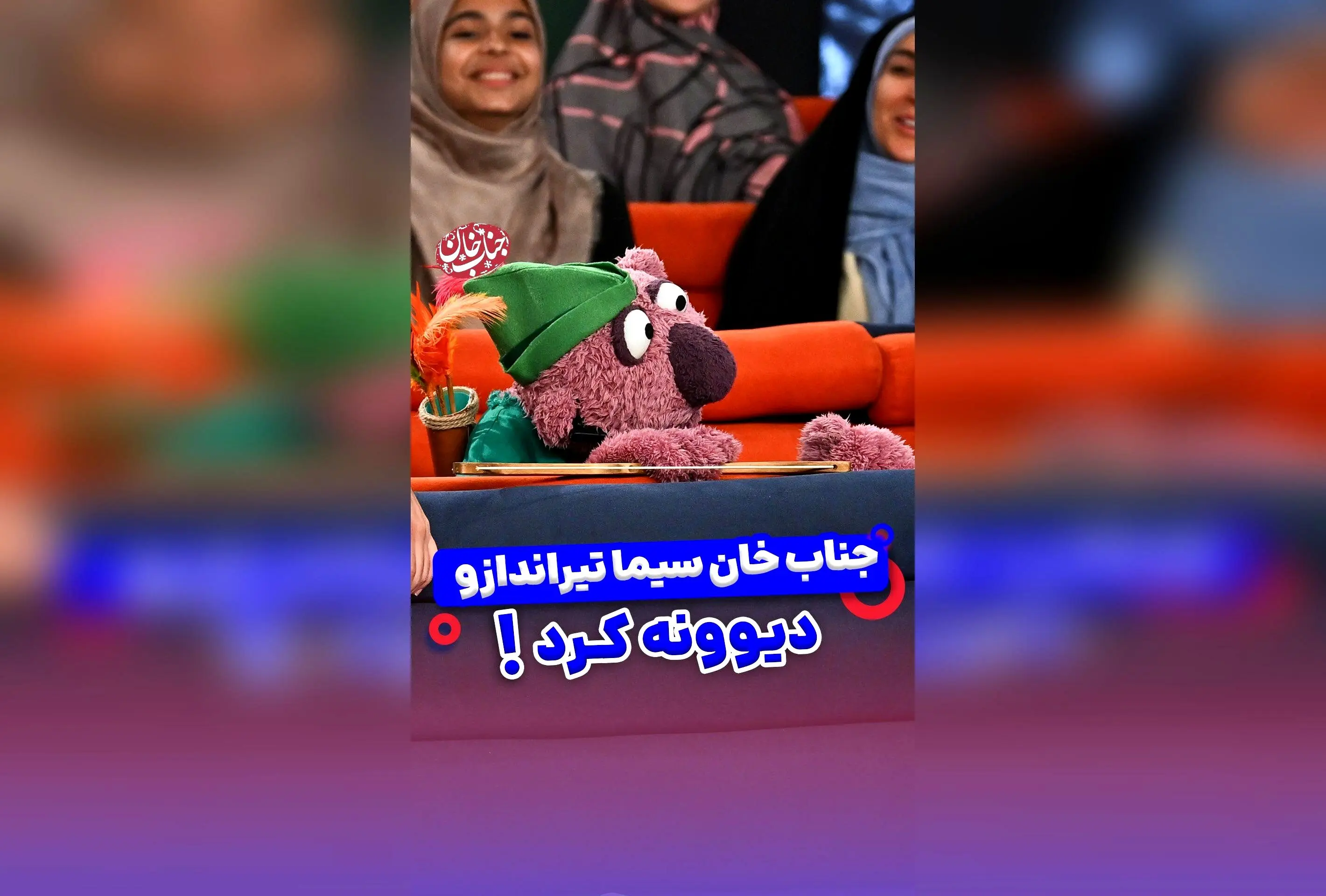 جناب خان، معقول‌ترین فرد برای تست بازیگری؛ تگ کنید و فرصت دیده شدن در دنیای سینما را از دست ندهید!